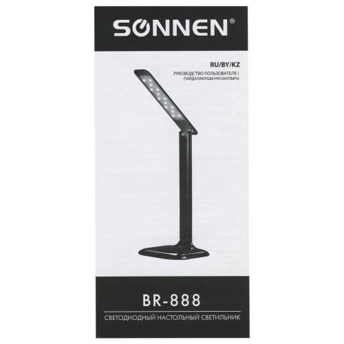 Лампа настольная светодиодная Sonnen BR-888, на подставке 236665 фото 4
